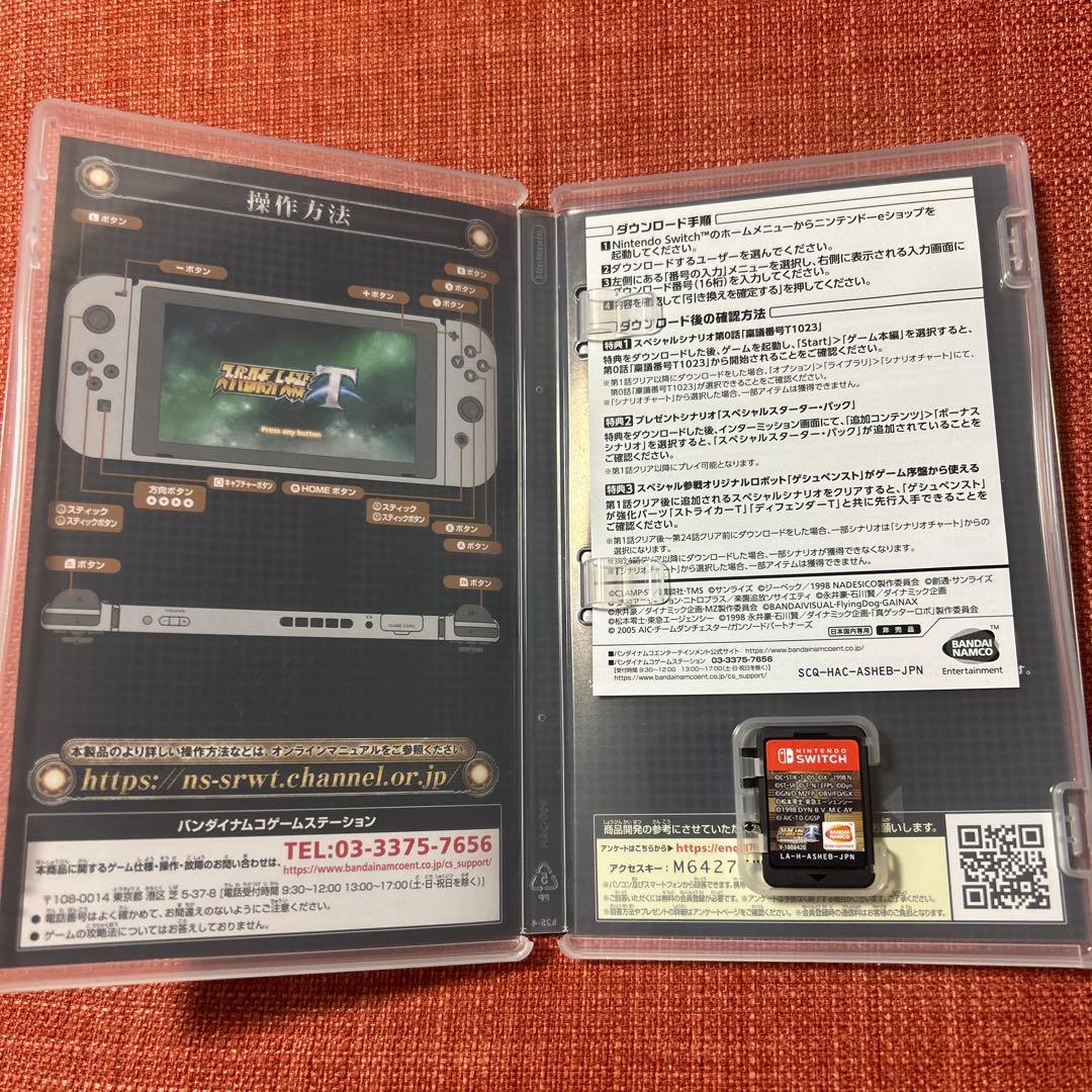 スーパーロボット大戦T プレミアムアニメソング&サウンドエディションSwitch