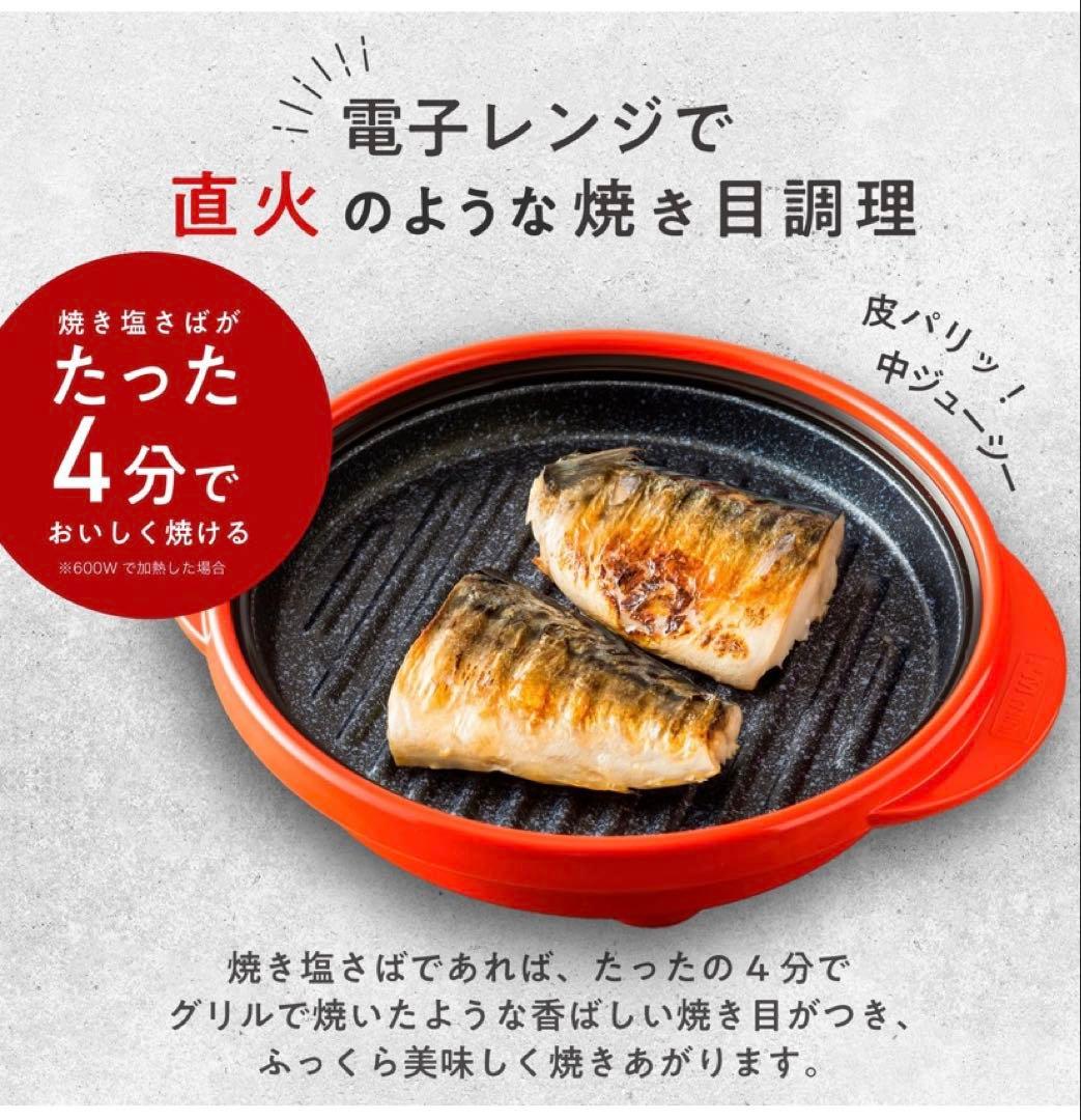 【美品】レンジメート　プロ