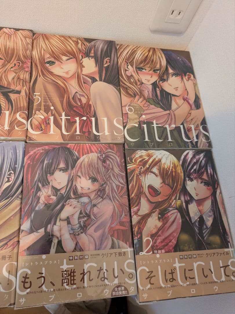 Citrus+ 全巻セット (1-10巻 + 1-2巻)