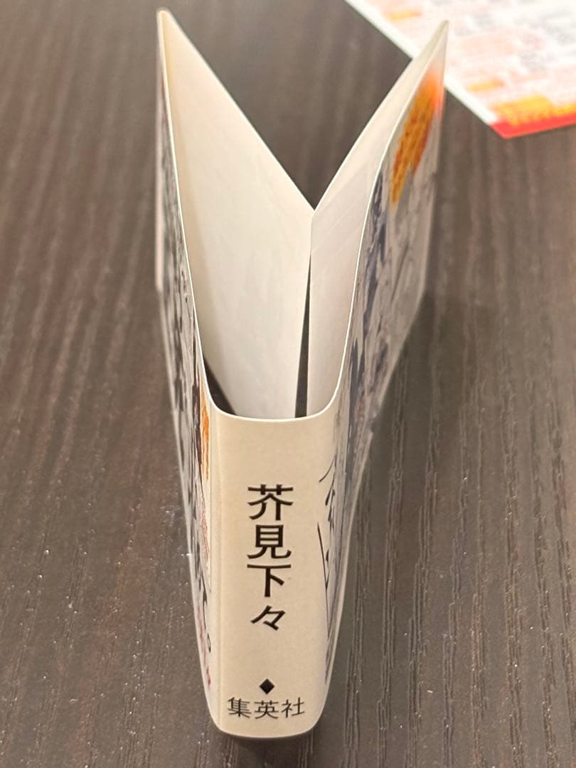 呪術廻戦 初版 帯あり じゃんぱら付き 応募券未切り取り