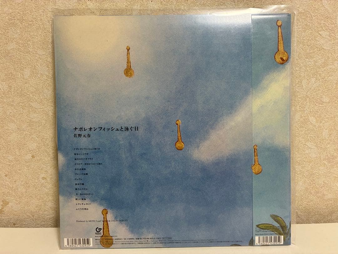 佐野元春「ナポレオンフィッシュと泳ぐ日」レコード 2019年盤