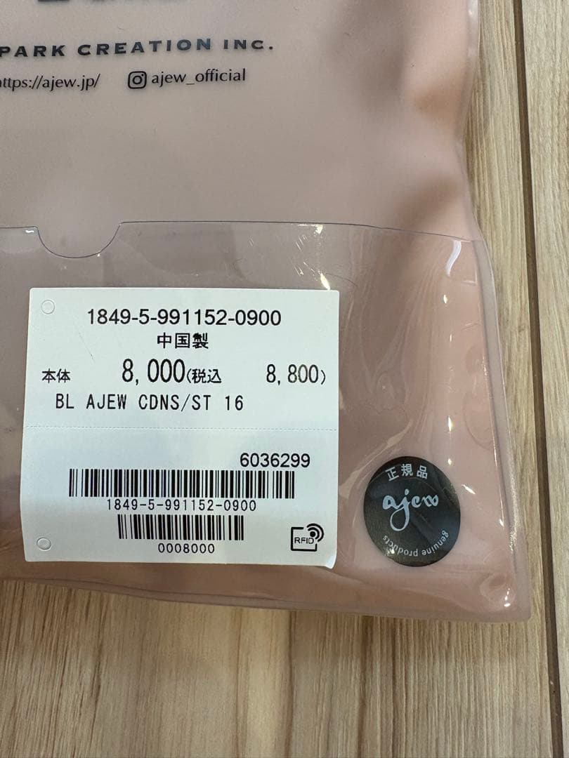 超美品　ajew iPhone16用　ブラック　レザー調　正規品
