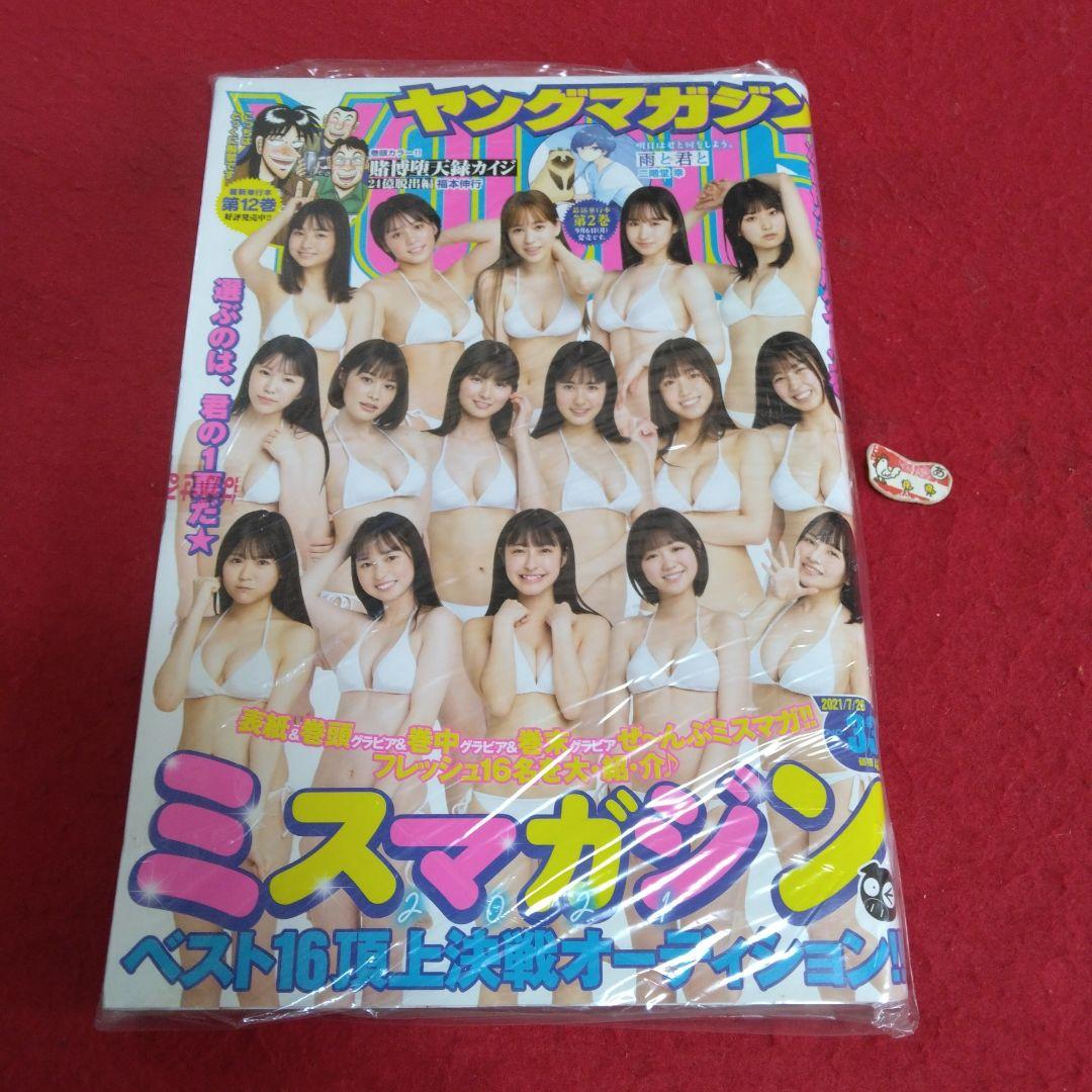 天然水ページ