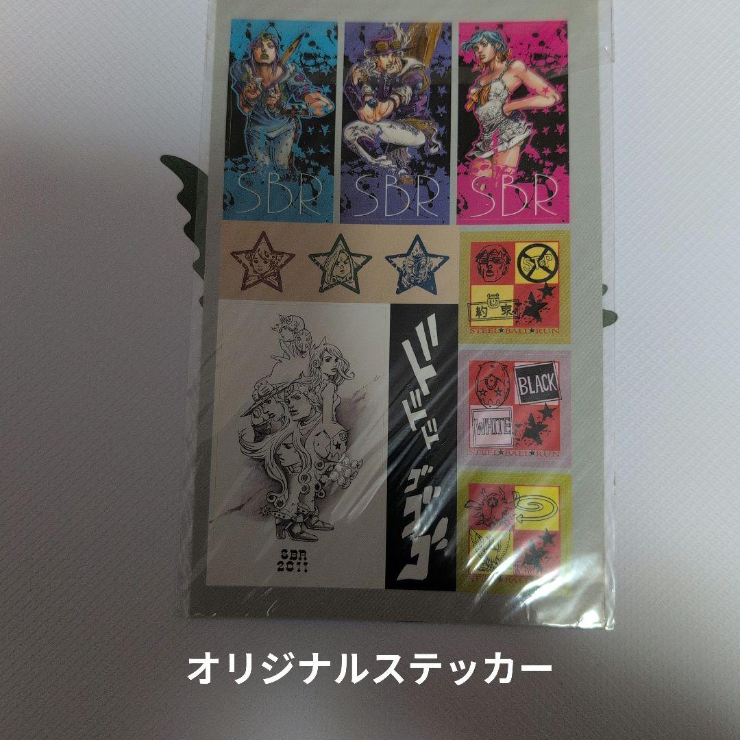 スティールボールラン ウルトラジャンプ付録7点セット 未使用品