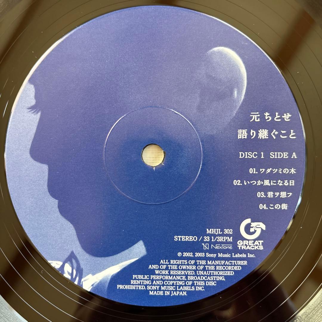 語り継ぐこと/元ちとせ LP アナログレコード 2枚組