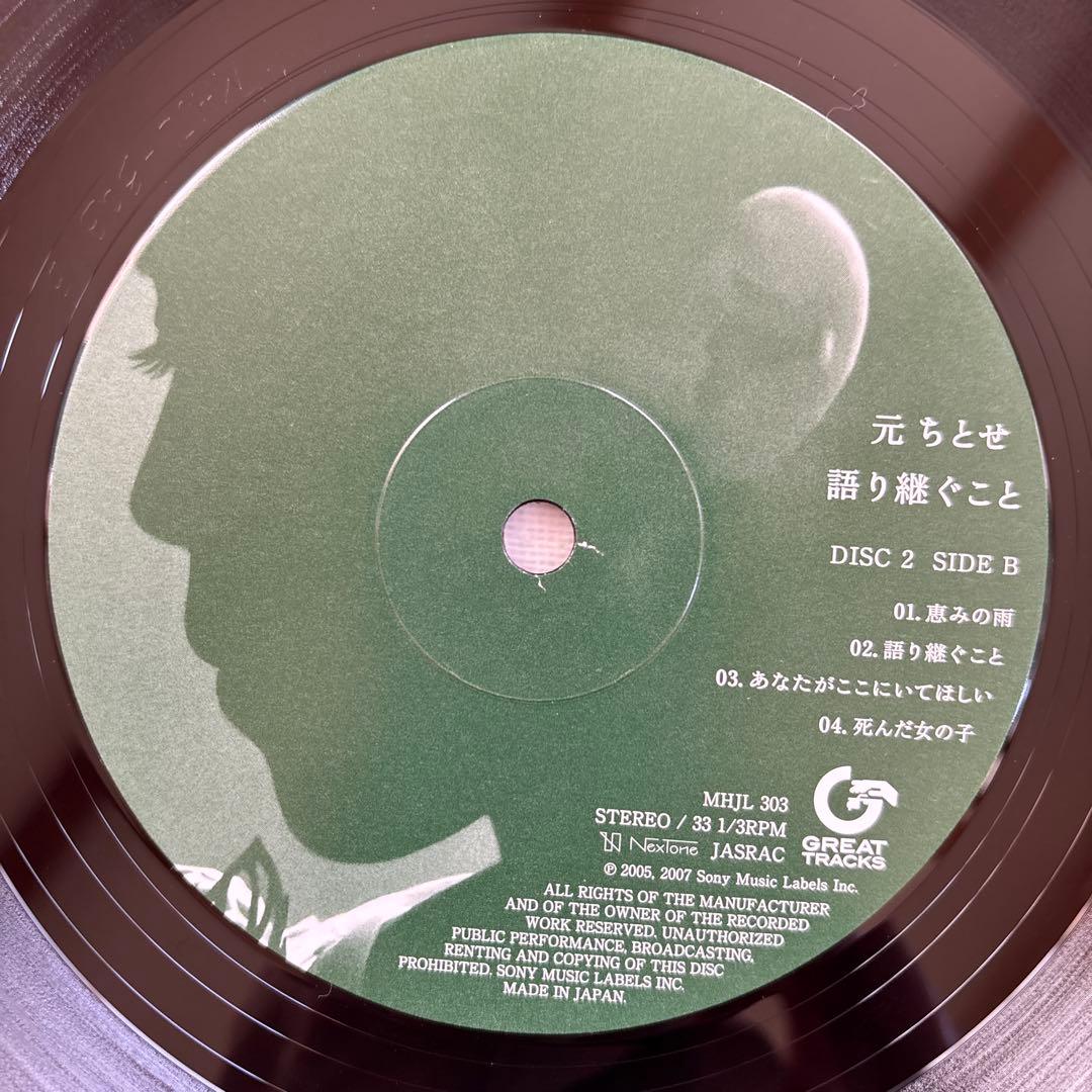 語り継ぐこと/元ちとせ LP アナログレコード 2枚組