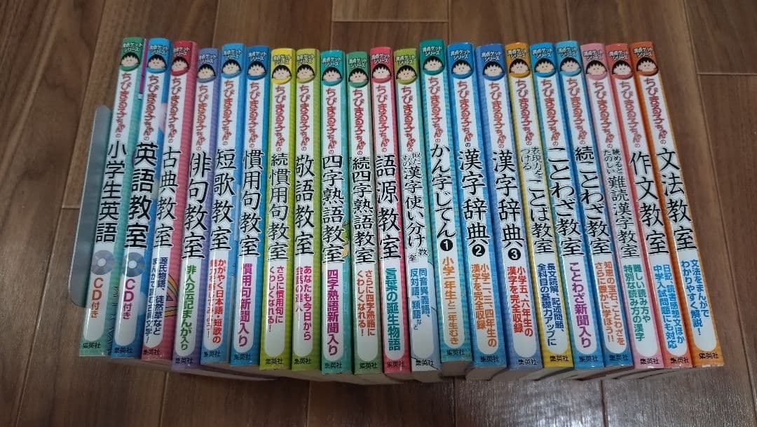 ちびまる子ちゃん満点ゲットシリーズ　21冊