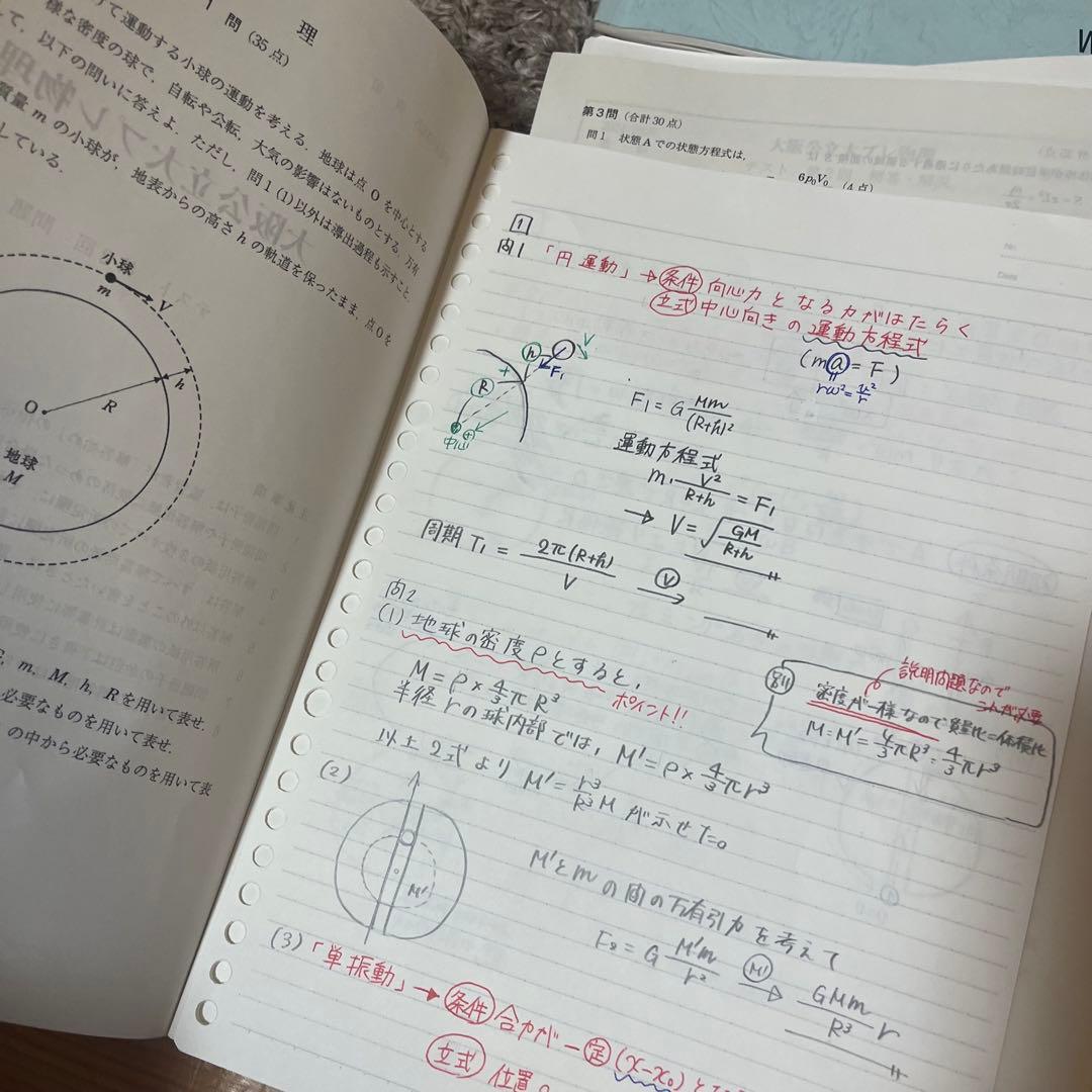 大阪公立大プレ　物理　数学　理系　駿台