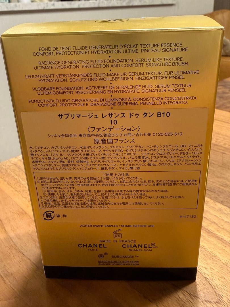 シャネル　サブリマージュ　レサンスドゥタン　ファンデーション　B10