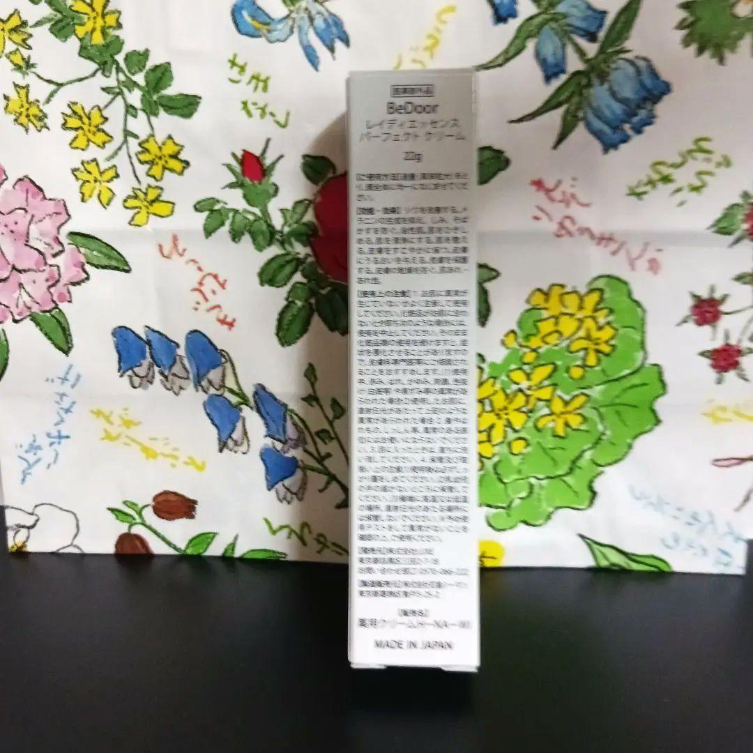 専用 レイディエッセンスパーフェクトクリーム