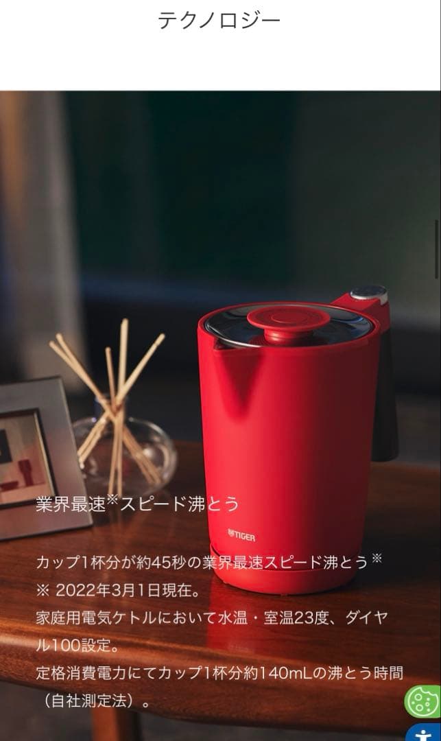 【新品】タイガー ケトル 7Safe 1.0L スレートグレー　PTQ-A100