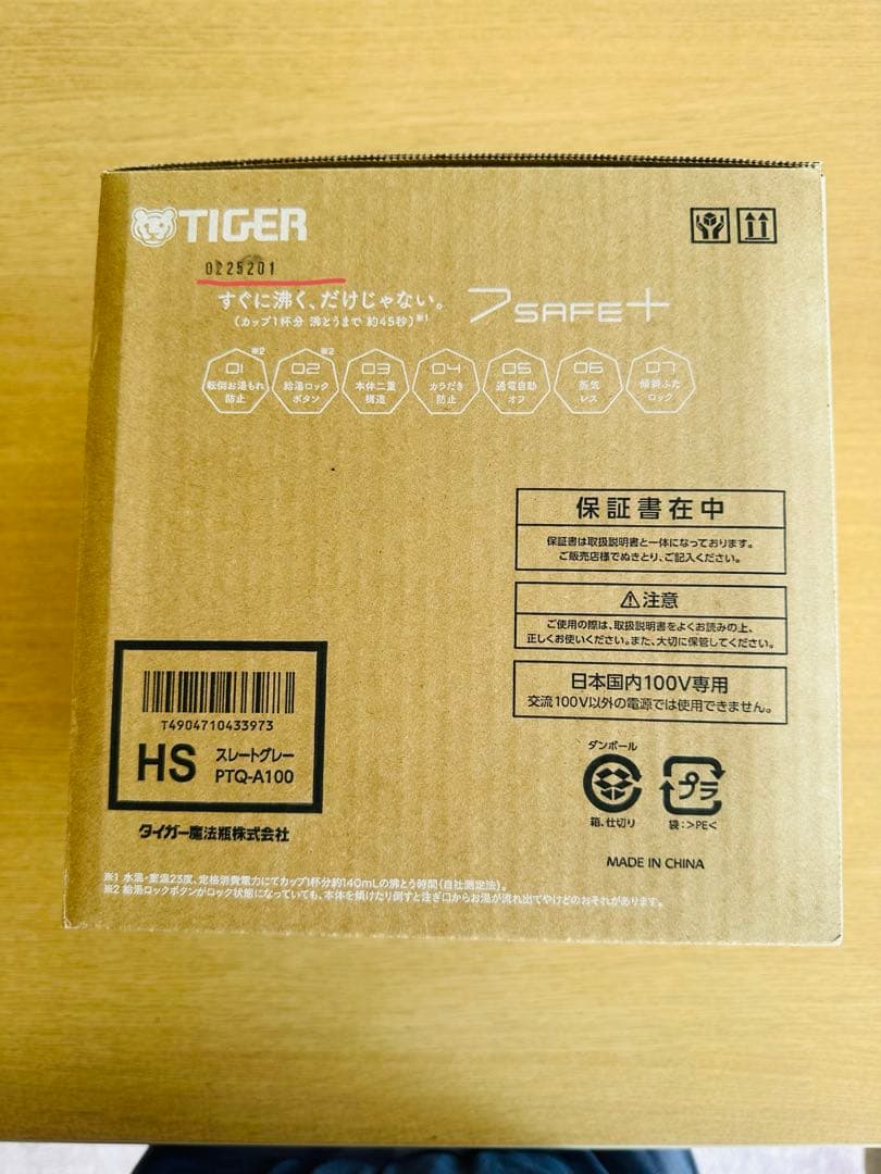 【新品】タイガー ケトル 7Safe 1.0L スレートグレー　PTQ-A100