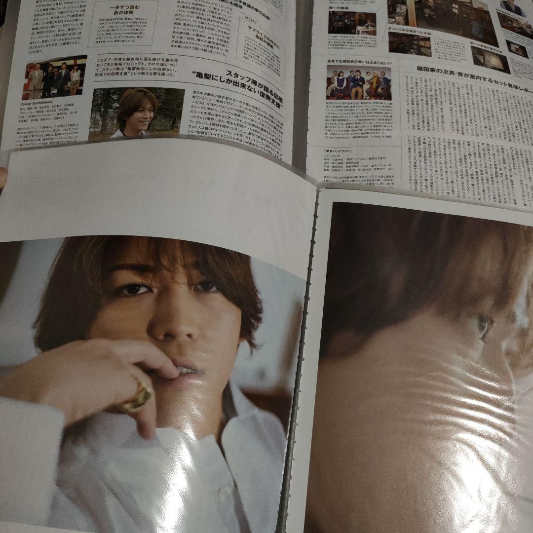 亀梨和也　KAT-TUN　切り抜き　クリアファイル4冊セット