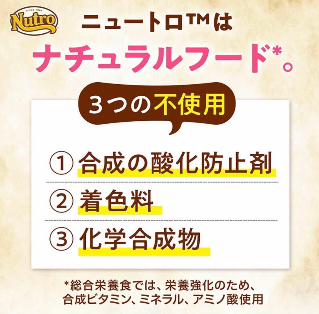 ニュートロ ナチュラルチョイス プロテインシリーズ ラム&玄米 7.5kg
