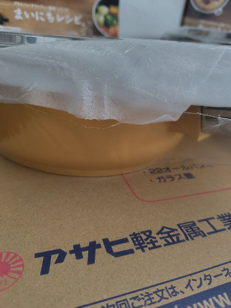 オールパン　未使用　マンゴー26センチ