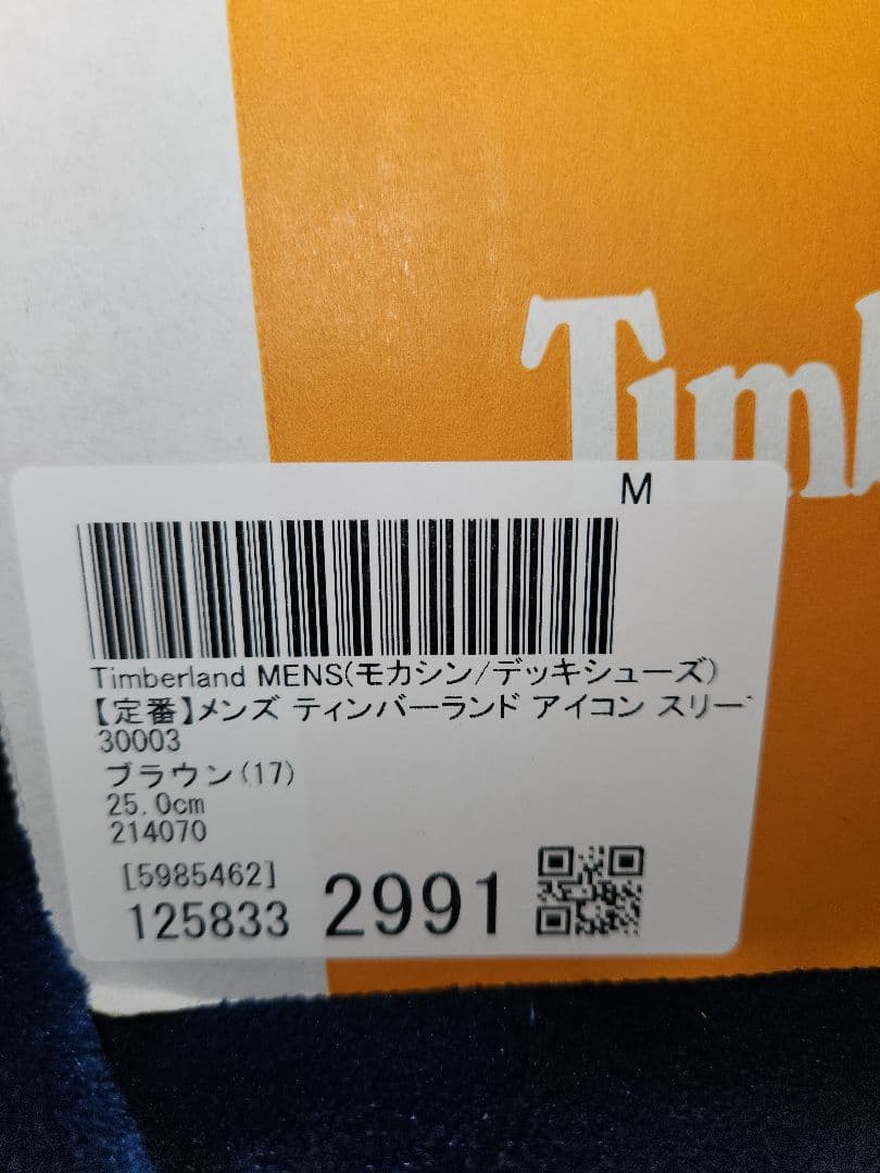 Timberland 3eye モカシンシューズ