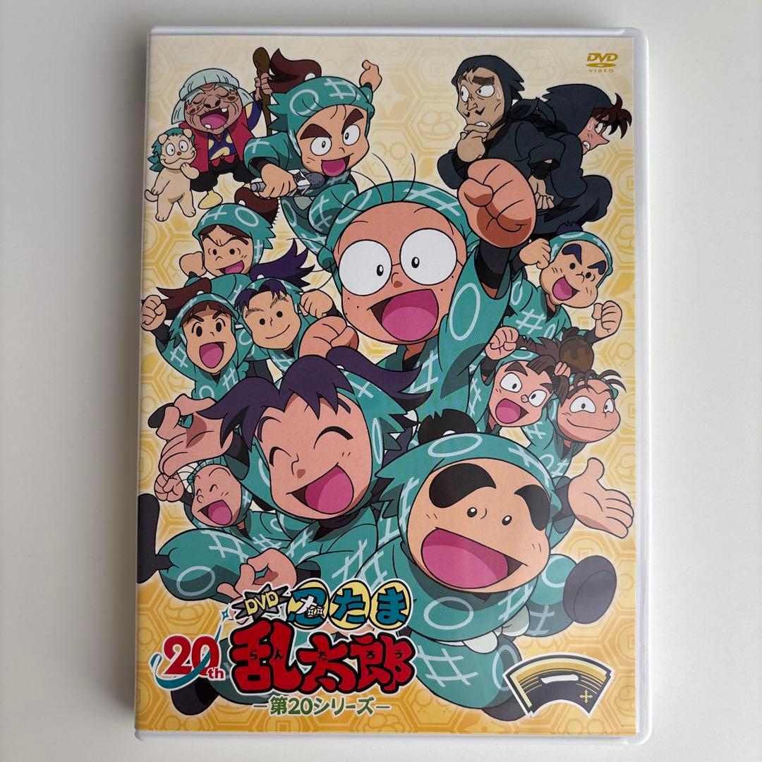 忍たま乱太郎 DVD 第20シリーズ 一の段 初回限定特典付