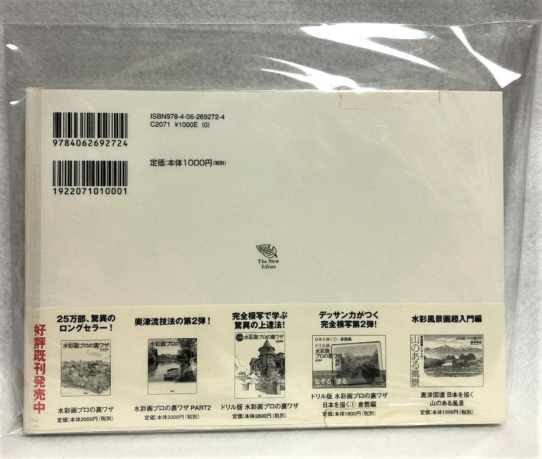 奥津国道　　水辺の風景