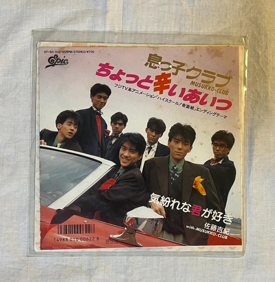 【専用】アナログレコードまとめ売り11枚　息っ子クラブ/岩城憲/沢向要士