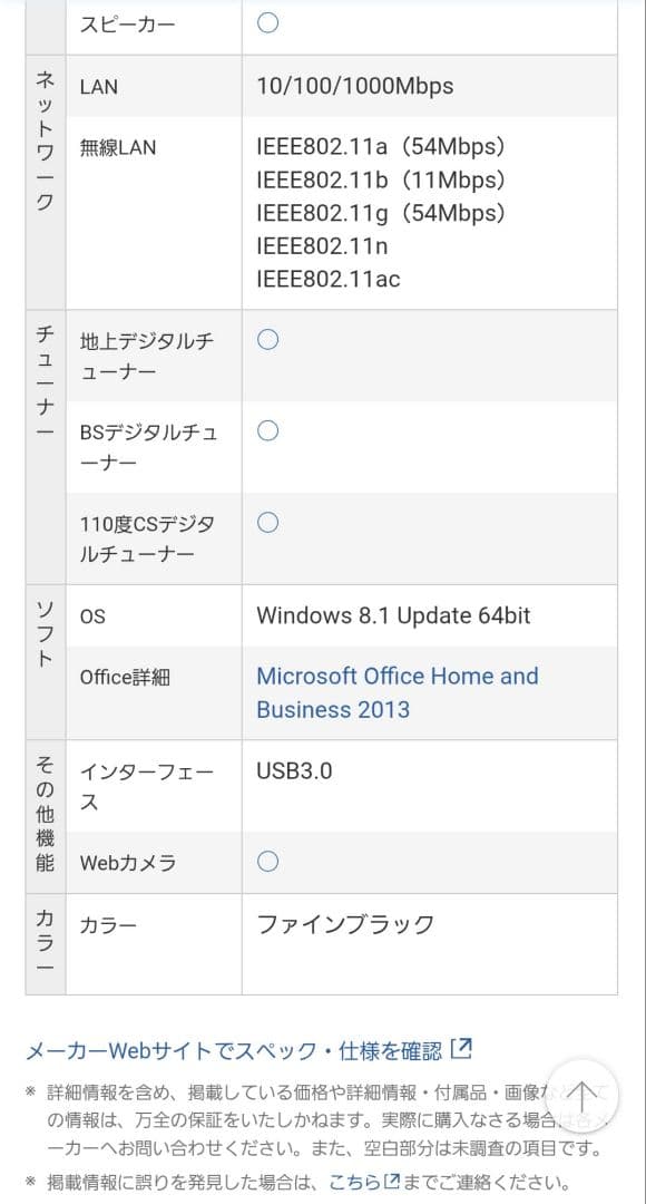 NEC PC-VS570SSB オールインワン/デスクトップ　TVチューナー搭載