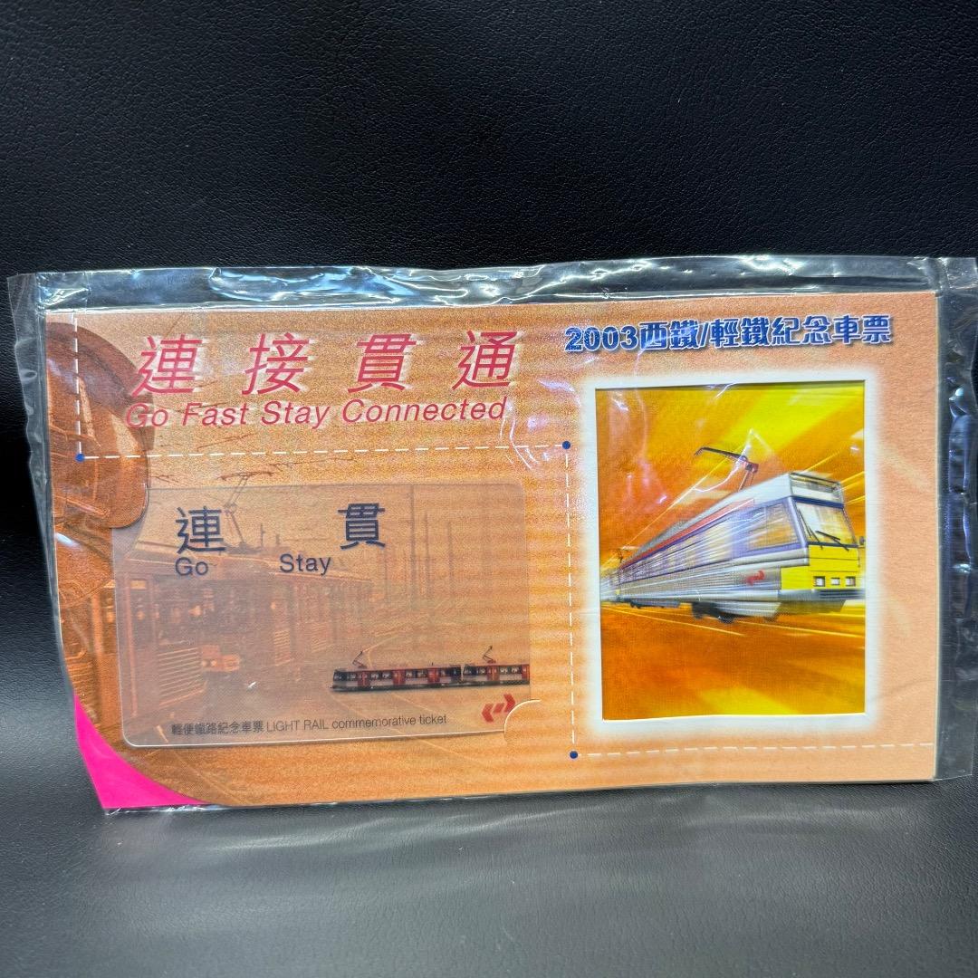 ◉Fa右1001 未使用保管品 鉄道グッズ ピンズ キーホルダー 5点まとめ