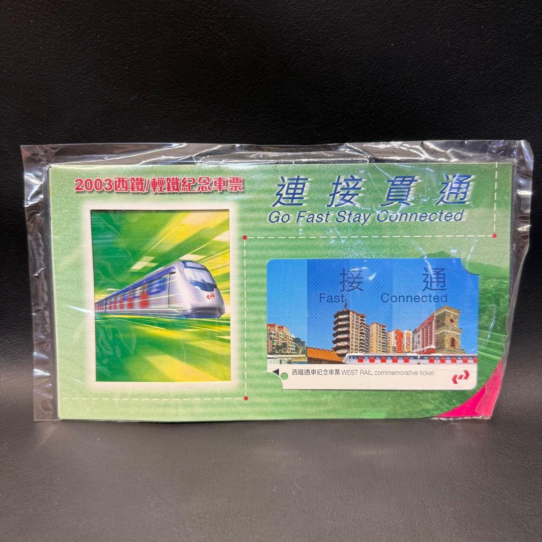 ◉Fa右1001 未使用保管品 鉄道グッズ ピンズ キーホルダー 5点まとめ