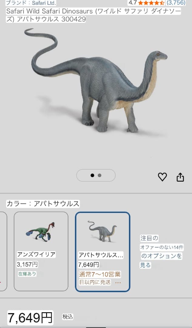 SAFARI 恐竜 ブラキオサウルス と ディプロドクスフィギュア 19体セット
