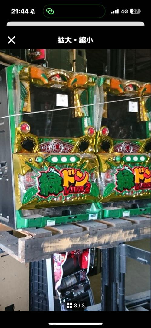 m*x様 パチスロ実機 緑ドンviva2 ※不要機付き※
