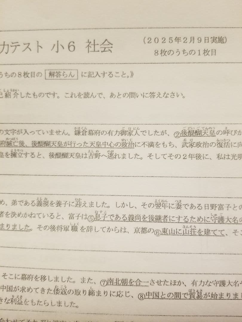 浜学園　小６　最新版　2025年　公開学力テスト　４教科