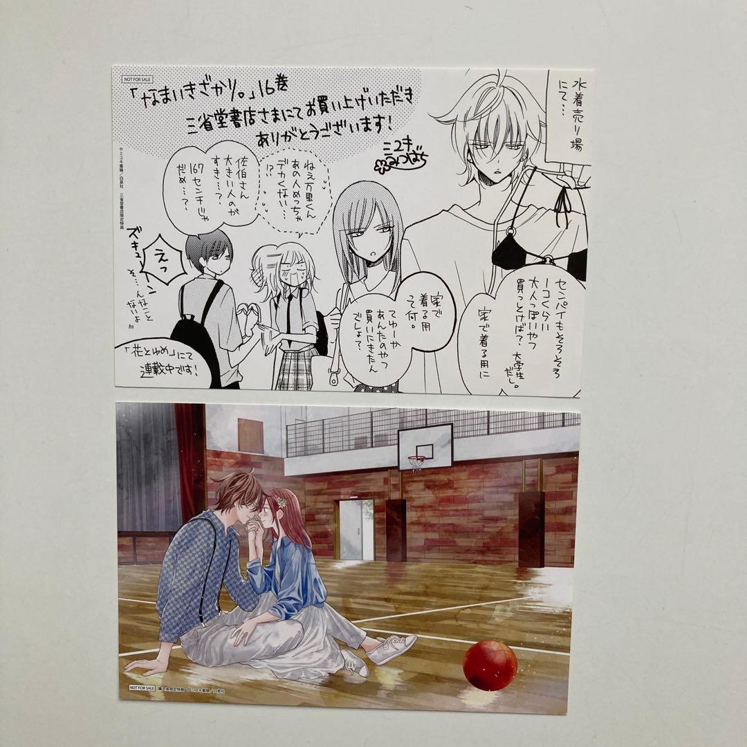 【 ミユキ蜜蜂 】 なまいきざかり 全巻セット (1巻～23巻) 限定特典カード