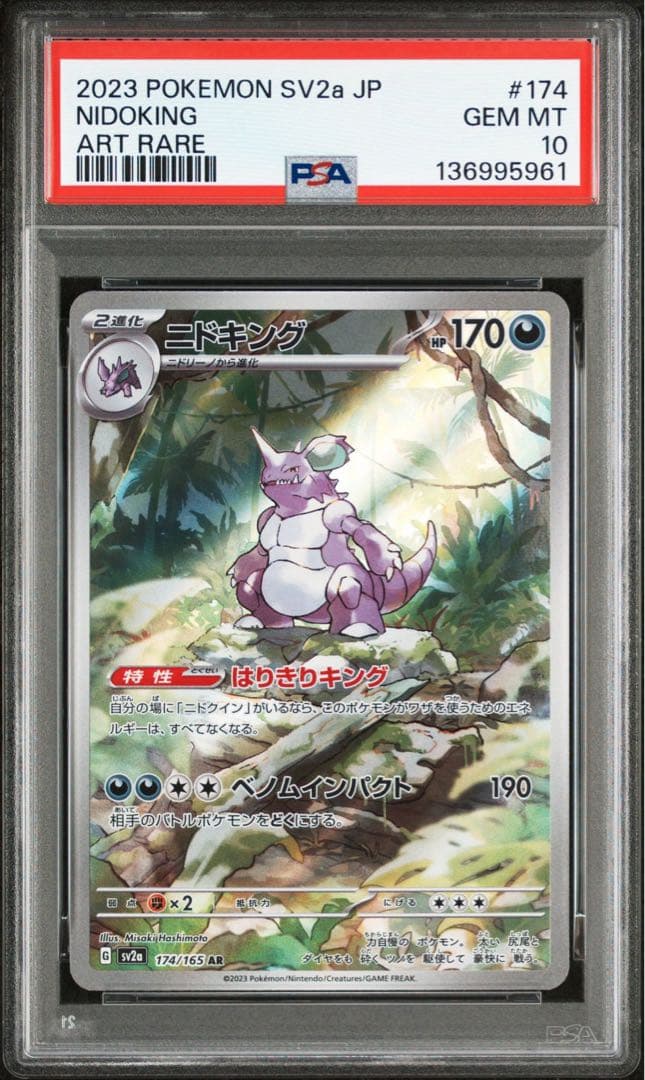 ポケモンカード151 AR コンプリート SET PSA10 GEM MINT