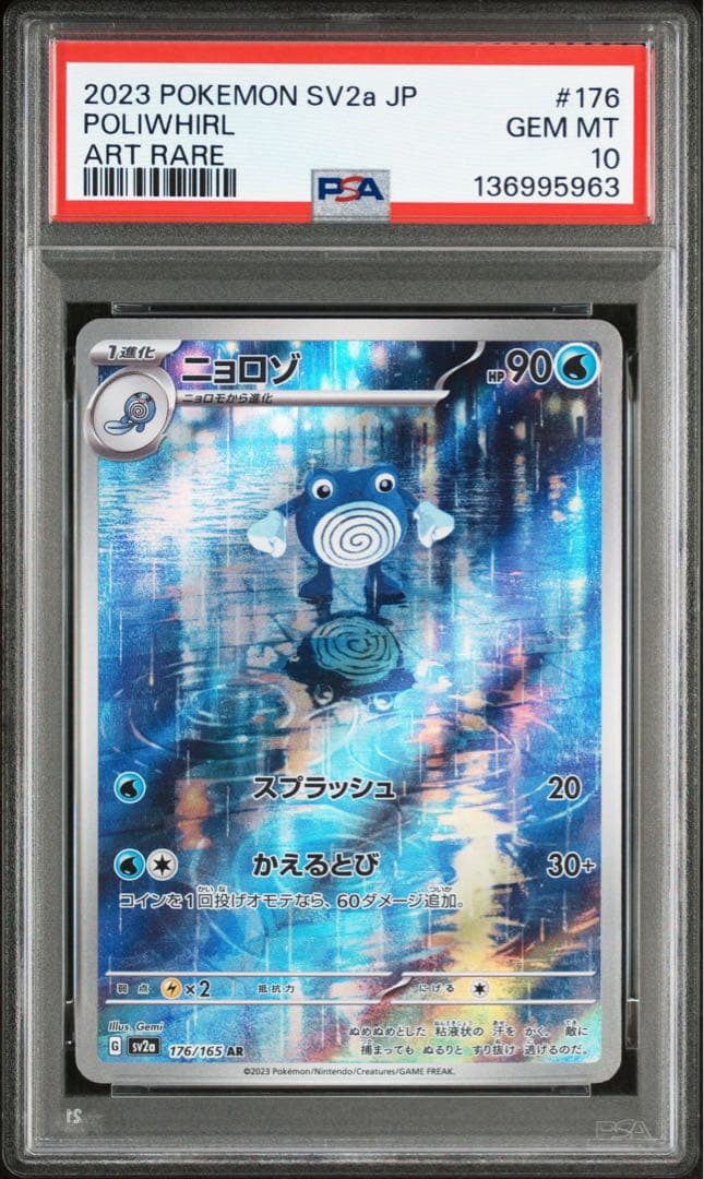 ポケモンカード151 AR コンプリート SET PSA10 GEM MINT