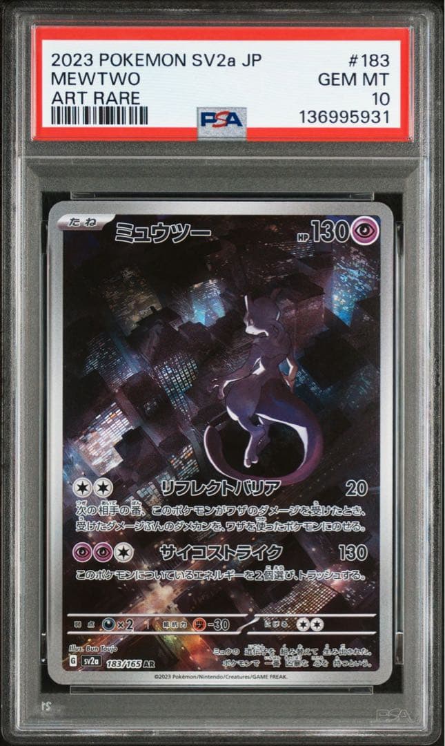 ポケモンカード151 AR コンプリート SET PSA10 GEM MINT
