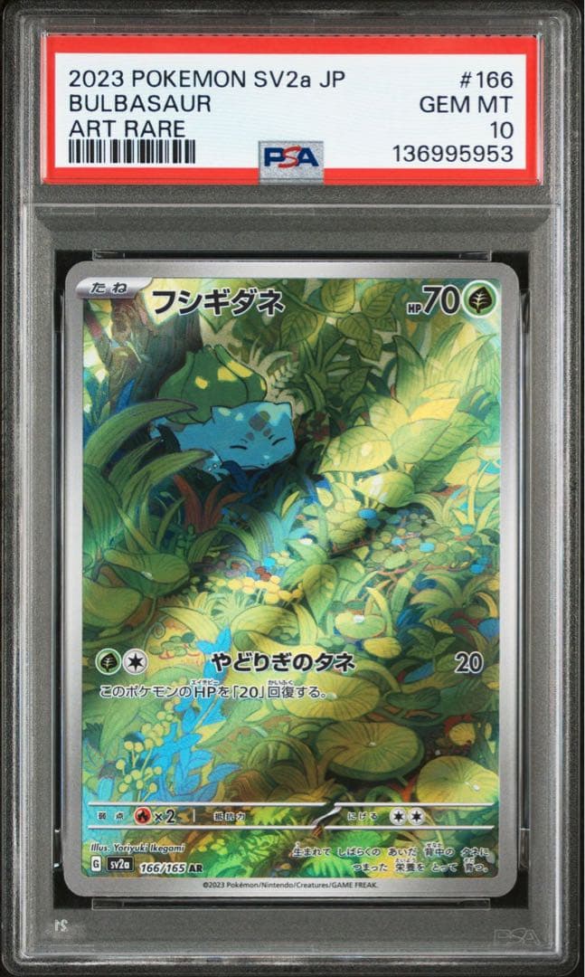 ポケモンカード151 AR コンプリート SET PSA10 GEM MINT