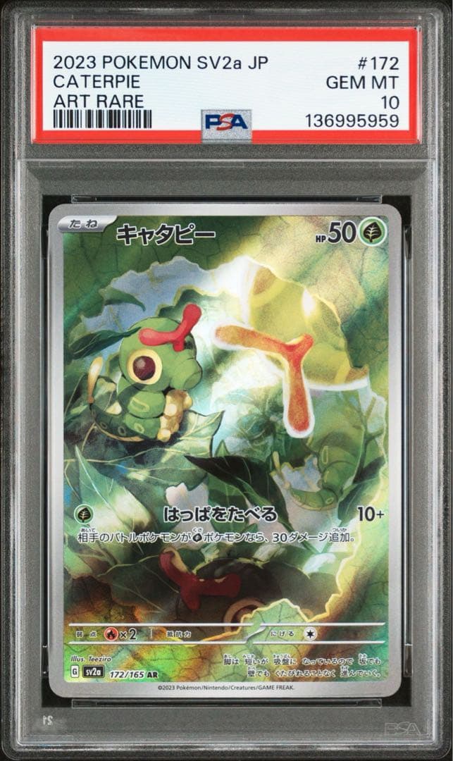 ポケモンカード151 AR コンプリート SET PSA10 GEM MINT