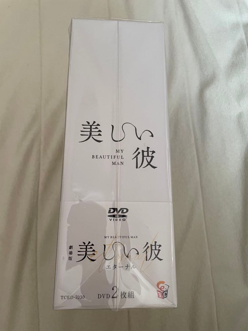 劇場版美しい彼　DVD