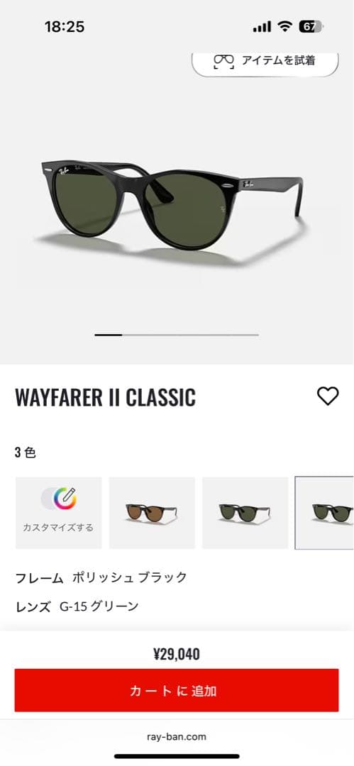 【Ray-Ban】【レイバン】【ケース付】RB2185F サングラス