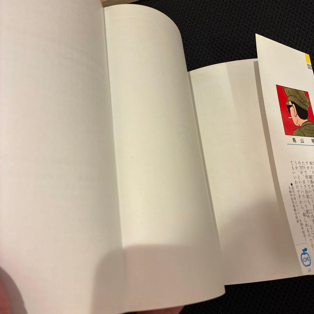 DRAGON BALL 第1巻 第2刷 鳥山明　ドラゴンボール