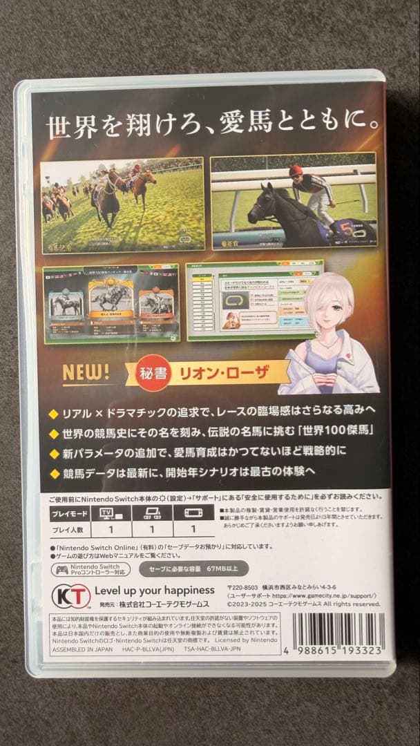 Nintendo Switch Winning Post 10 2025