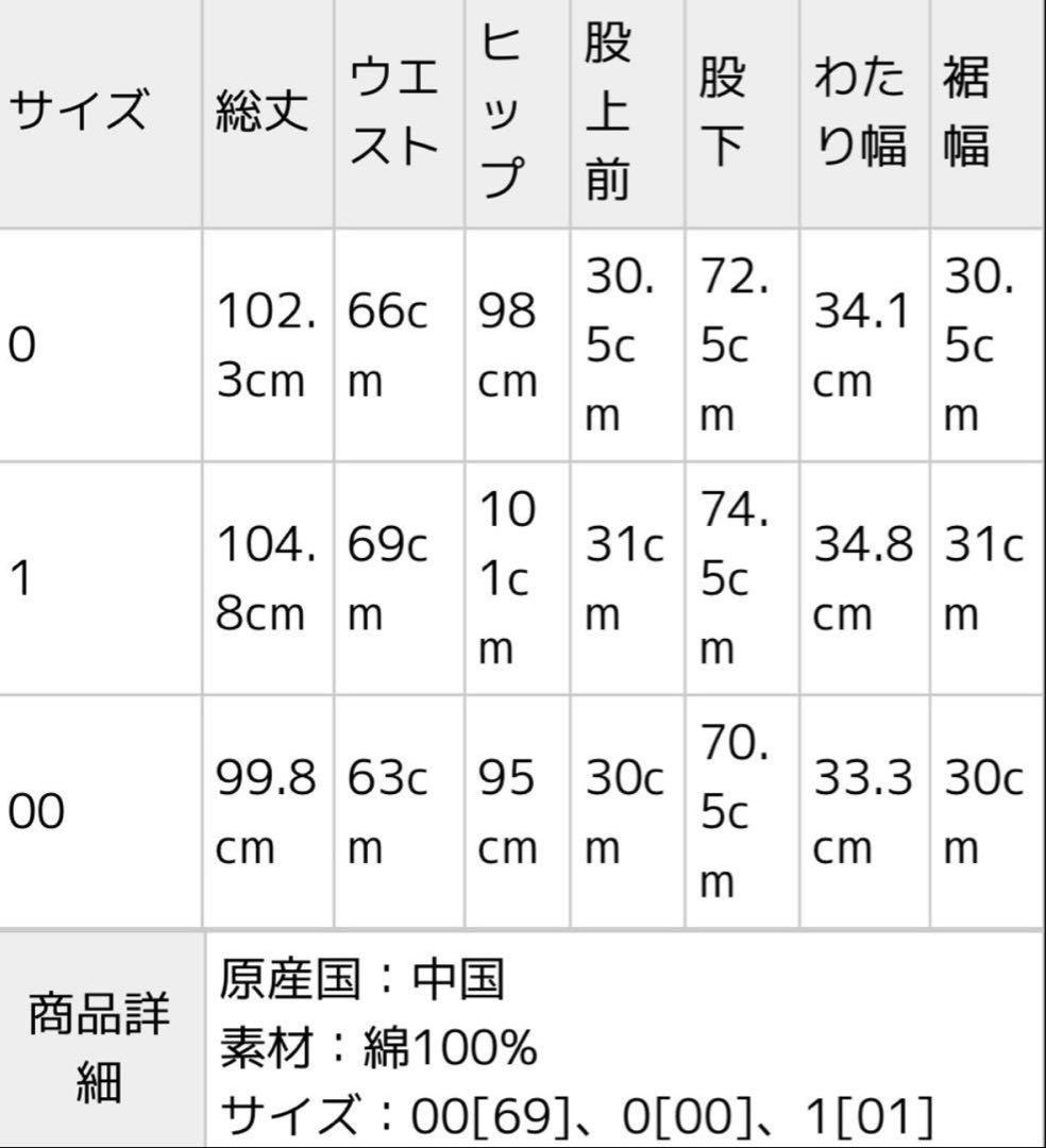 タグ付！試着のみ　フレイアイディーカットアウトバレルデニムパンツLBLU 00