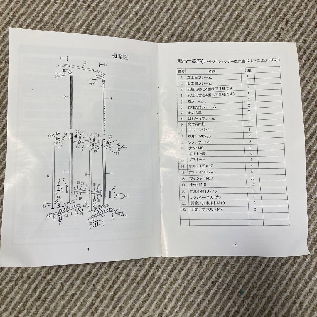 WASAI ぶら下がり健康器 MK518 懸垂マシン スチール製 ブラック