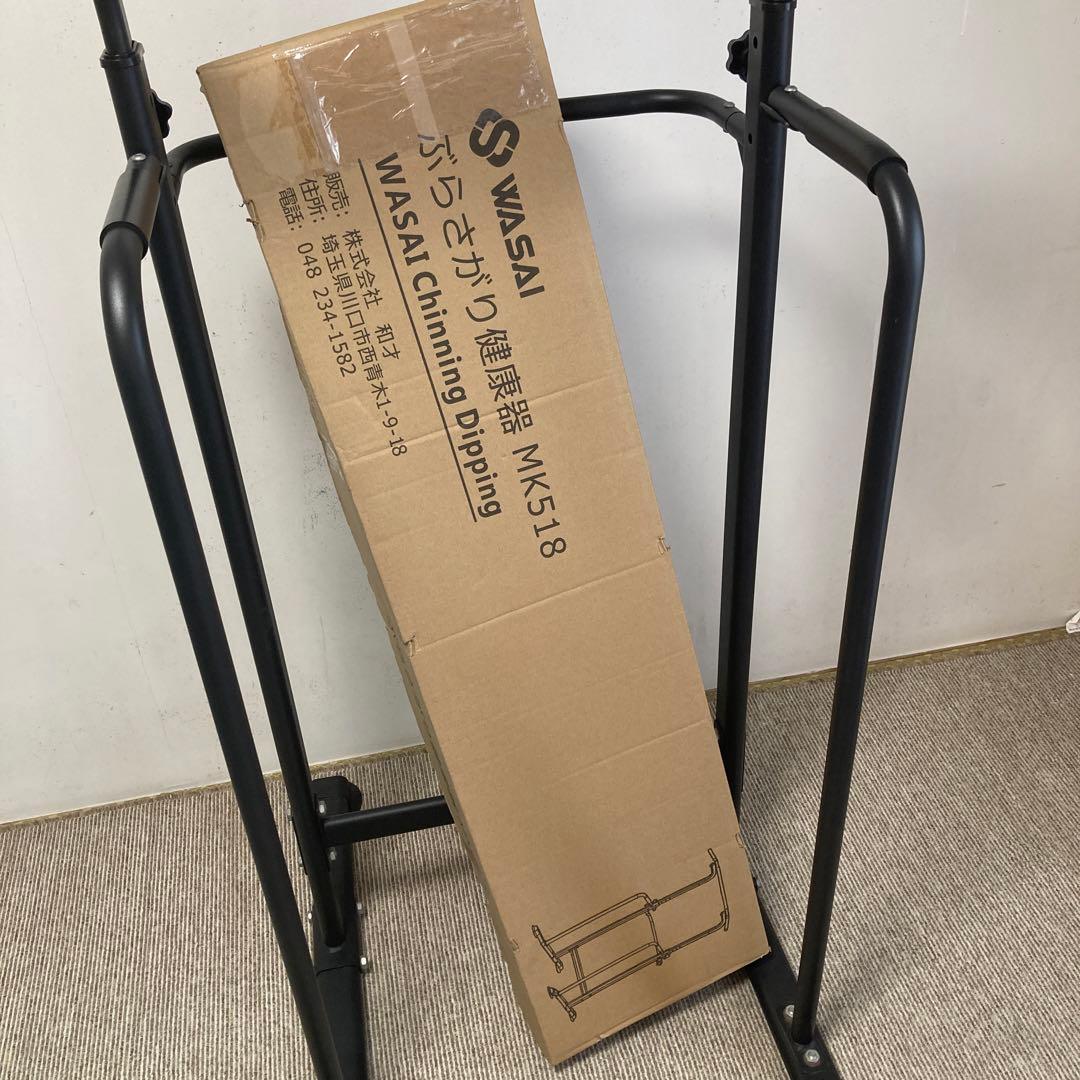 WASAI ぶら下がり健康器 MK518 懸垂マシン スチール製 ブラック