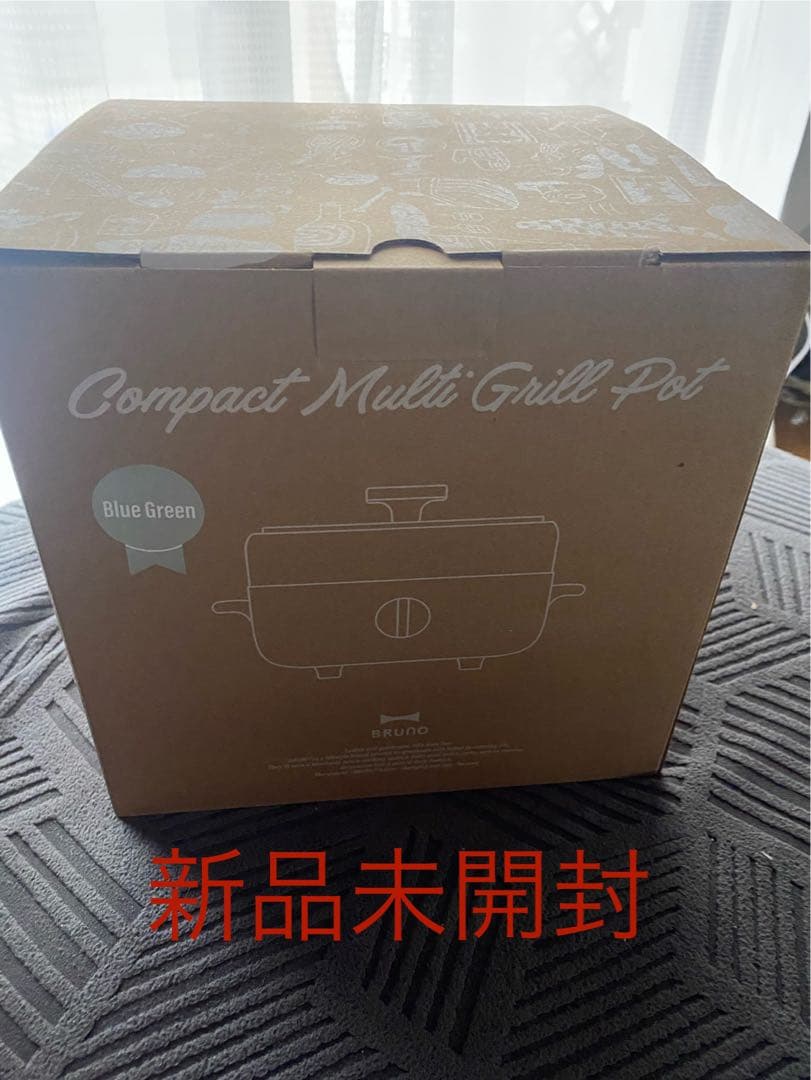 新品未開封　コンパクトマルチグリルポット ブルーグリーン　BOE115-BGR