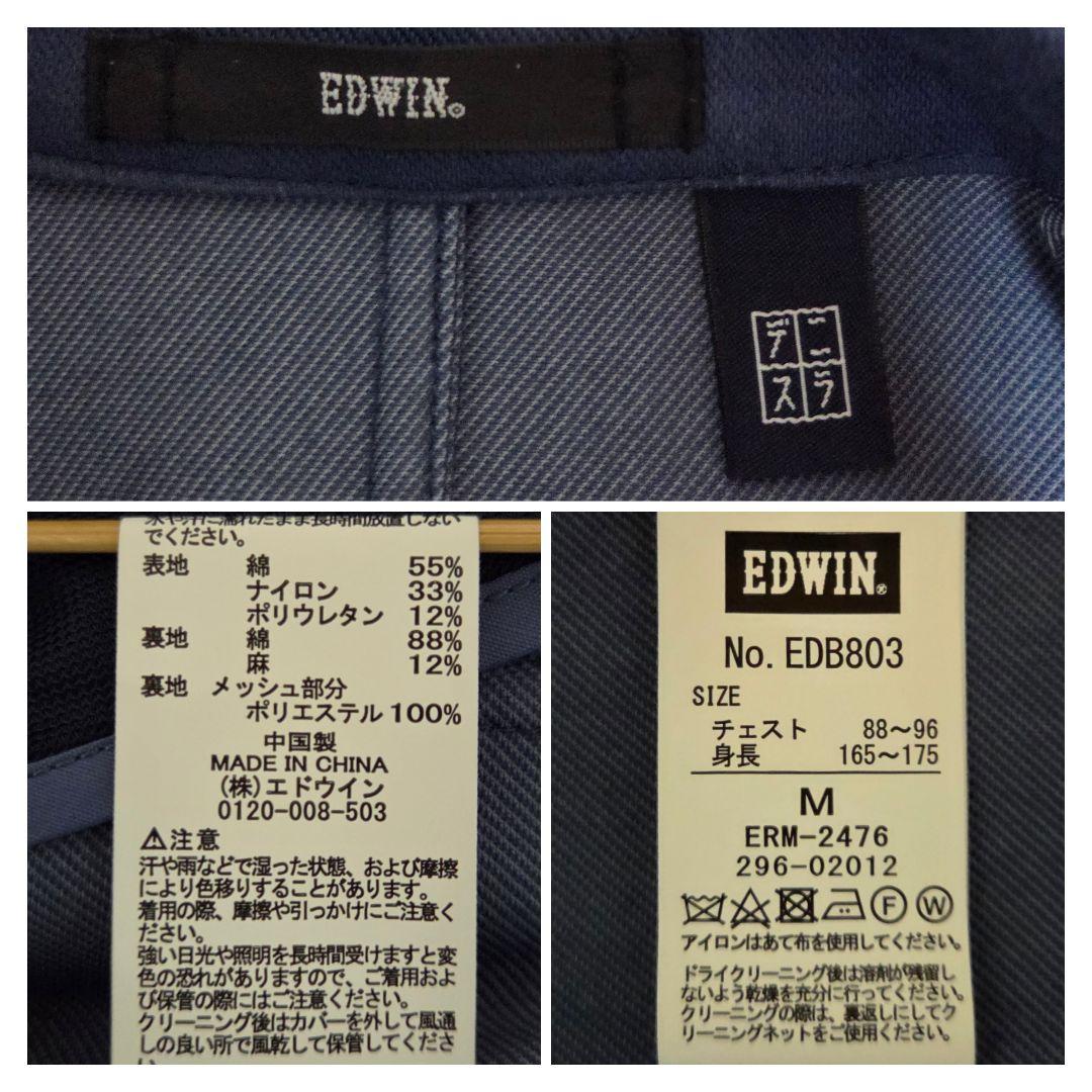 【美品】EDWIN デニスラ テーラードジャケット ブルー M