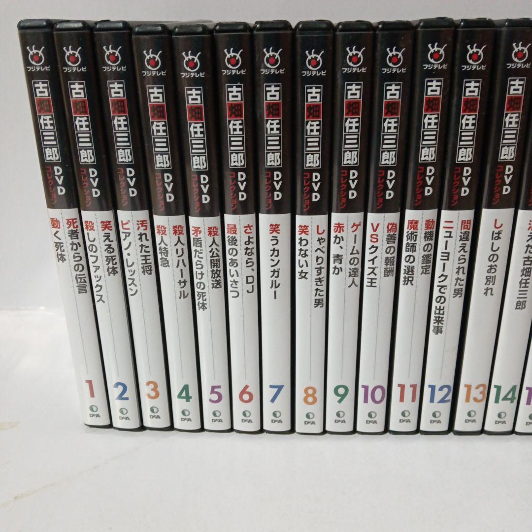 古畑任三郎 DVD 全25巻セット