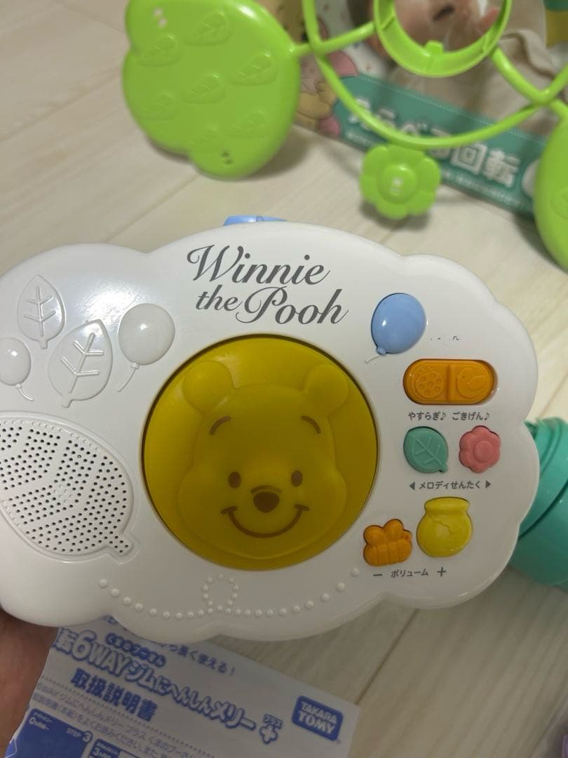 プーメリー回転6WAYジムにへんしんメリープラスくまのプーさん
