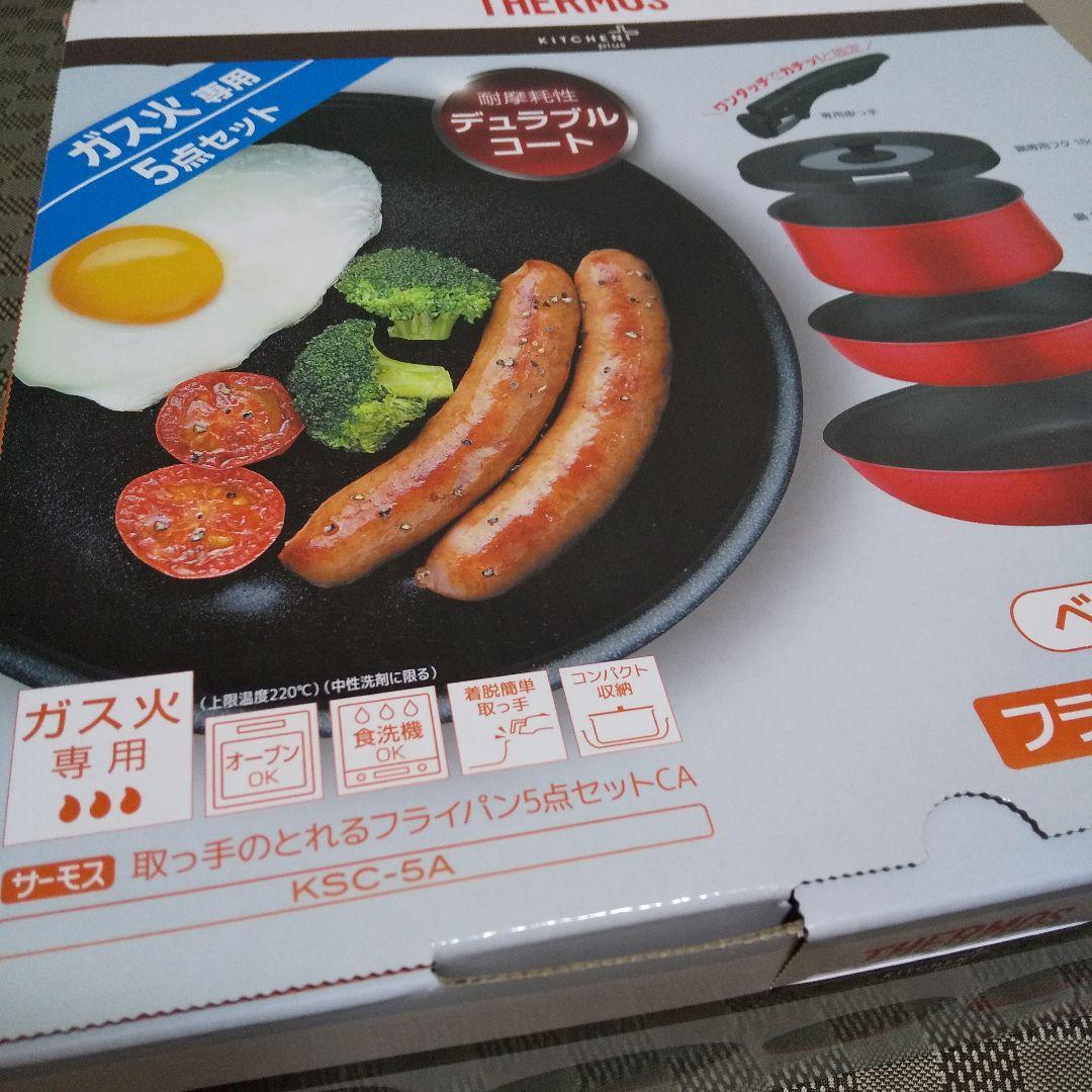 限定値下 お洒落 サーモス コンパクト ガス火 フライパン 鍋 5点 レッド