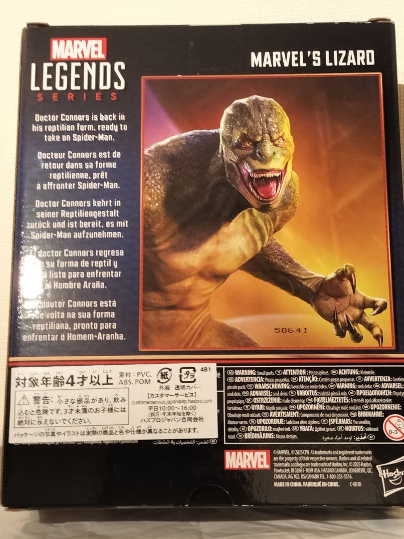 新品未開封 リザード マーベルレジェンド スパイダーマン