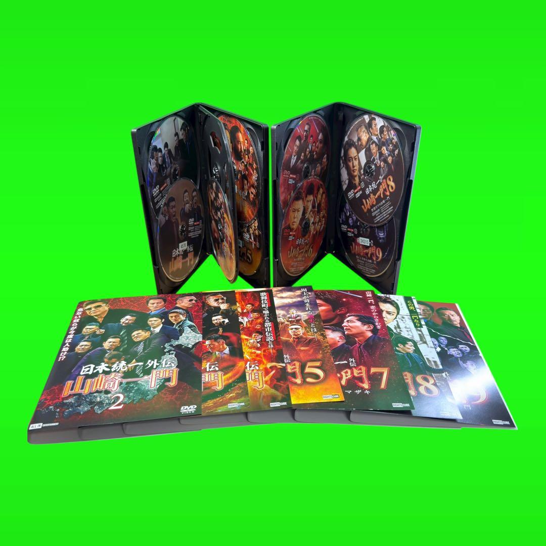 ケース付 「日本統一」シリーズ　外伝山崎一門　DVD 全9巻セット