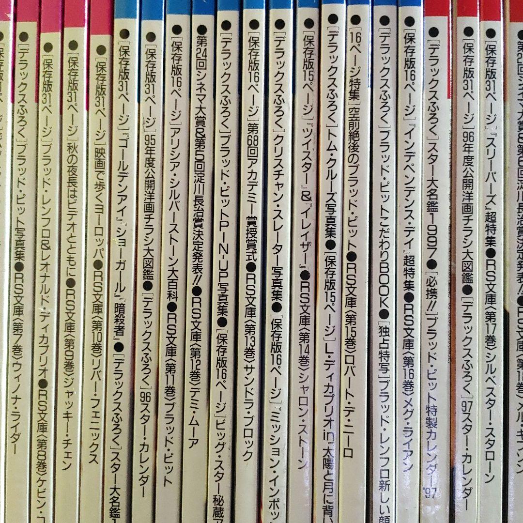 映画雑誌　ROADSHOW　ロードショー　1995～1997年　36冊　+　4冊